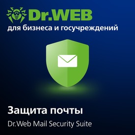 Доктор Веб Dr.Web Mail Security Suite + Антиспам + Центр Управления (лицензия на 1 год), 13 п/п