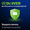 Доктор Веб Dr.Web Mail Security Suite + Антиспам + Центр Управления (лицензия на 1 год), 13 п/п